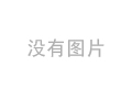 魯光潤滑油各種工業(yè)油、柴機(jī)油、齒輪油新品出售